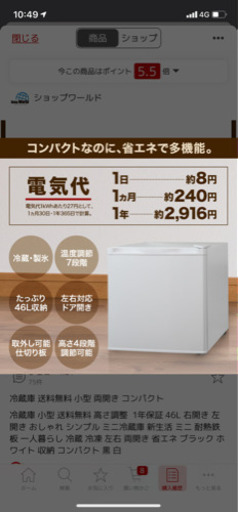 冷蔵庫