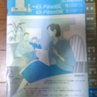 ファックス付き電話機です。の画像