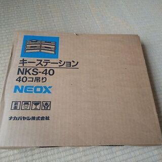 【新品】ナカバヤシ キーステーション 40個吊りの画像