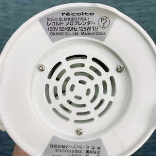 【取引き中】recolte ミキサーの画像
