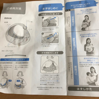 スリングキャリー