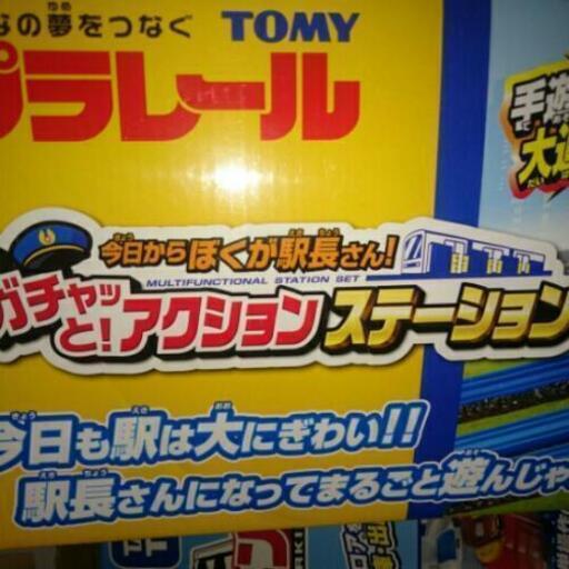 ガシャッとアクションステーション