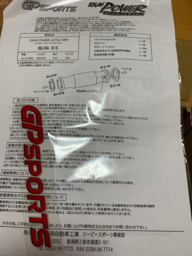 Ｓ15シルビアスペックRターボ用新品メタルキャタライザー