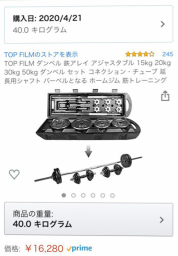 《商談中》　バーベル　ダンベル　40㌔セット 10㌔プレート×2枚　合計60㌔