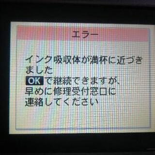 Canon PIXUS MP980の画像