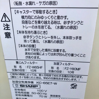お取引決まりました。シャープ　空気清浄機の画像