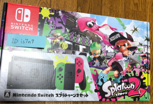 ニンテンドースイッチ　スプラトゥーン2セット