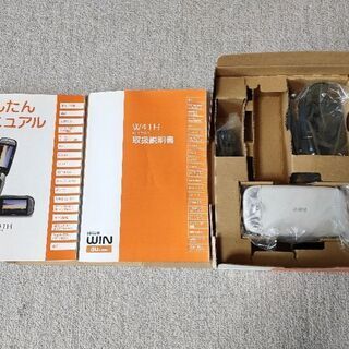 ガラケー Au 日立 W41H(ホワイト) 美品