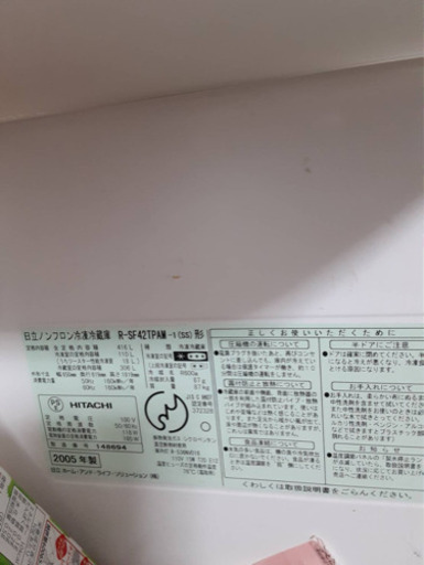 ファミリータイプ 大型冷蔵庫