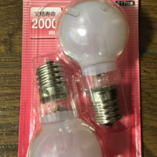 [新品] 電球色2つパック