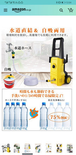 新しい高压洗净機 