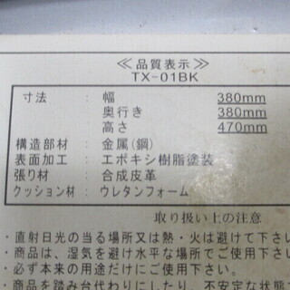 ☆条件付き半額☆地元のみ☆丸椅子　中古品☆の画像