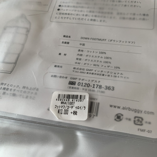 半額以下★美品★ Airbuggy FOOT MUFF