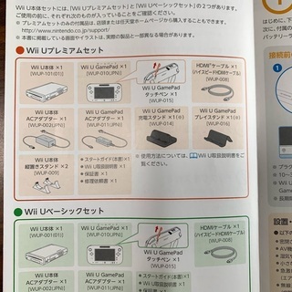 Wii U マリオカート8セット +  付属ソフト/付属品 の画像