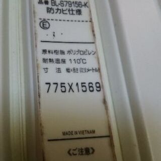 風呂蓋 775*1569の画像