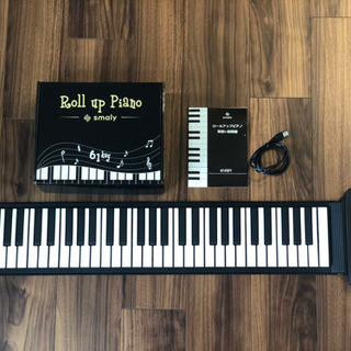 ロールアップピアノ(smaly) 中古　美品
