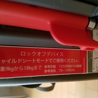 チャイルドシート