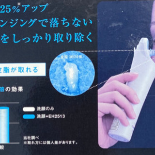 【未使用】毛穴吸引　スポットクリア
