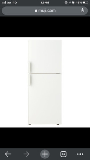 無印良品 冷蔵庫 137L 2014年製