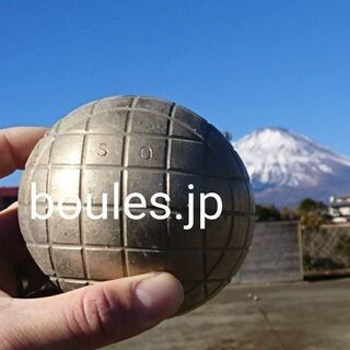 御殿場市で世界最古の球技スポールブールを楽しもう