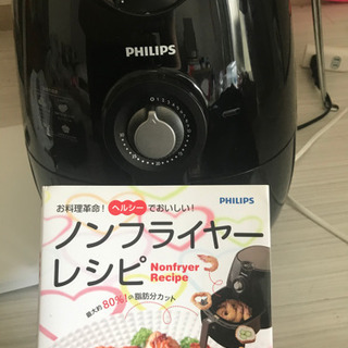 無料なセット：ノンフライヤー、冷蔵庫、洗濯機