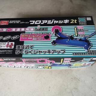 フロアジャッキの画像