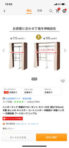ハンガーラック 伸縮式クローゼット カバー付き