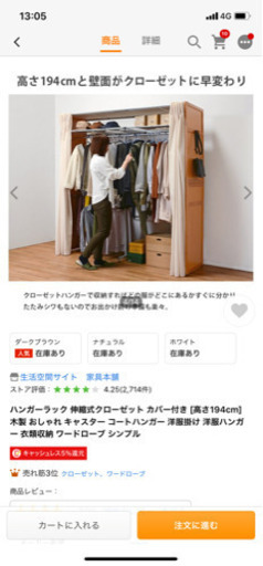 ハンガーラック 伸縮式クローゼット カバー付き