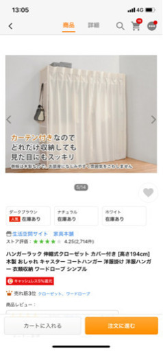 ハンガーラック 伸縮式クローゼット カバー付き