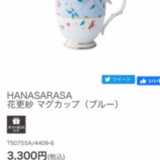 新品未使用　ノリタケ　ペアマグカップ専用箱付きの画像