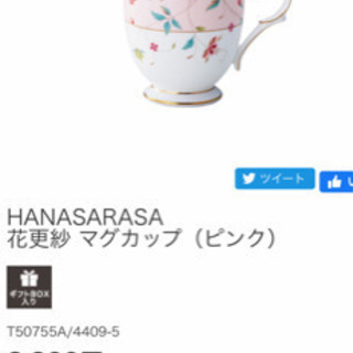新品未使用　ノリタケ　ペアマグカップ専用箱付きの画像