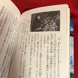 忍たま乱太郎　加藤清史郎　内博貴　本の画像