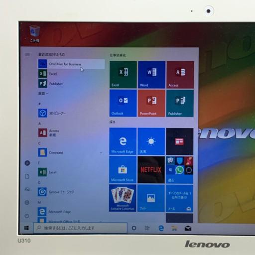 爽やかアクアブルーの薄型スタイリッシュなモバイルギア/Core i5/SSD/Office2019