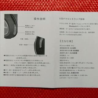 折り畳み式Bluetoothヘッドホン L-300❬新品/箱入❭の画像