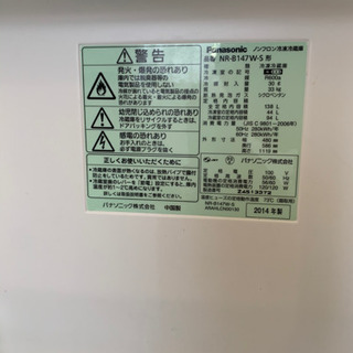 Panasonic ノンフロン冷凍冷蔵庫 NR-B147 W-S型（2014年製）の画像