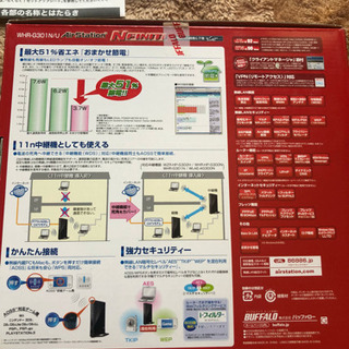 バッファロー無線LAN親機のみ美品の画像
