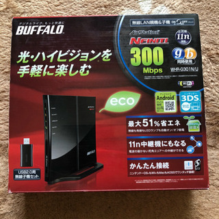 バッファロー無線LAN親機のみ美品