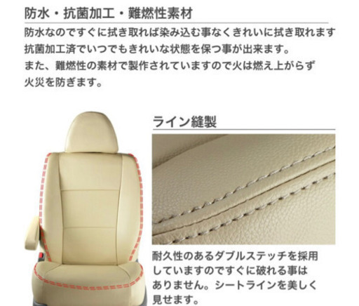 ?新品未使用❣️シートカバー　　　②