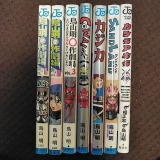 鳥山明 短編集 6冊＋桂正和・鳥山明共作短編集 1冊