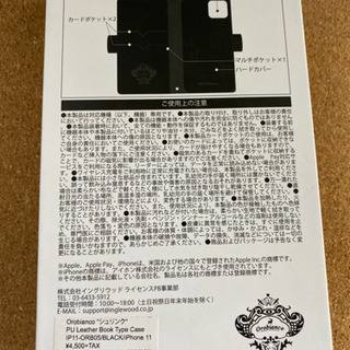 ほぼ未開封 Orobianco iPhone11 ケースの画像