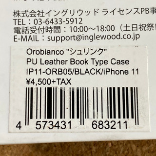 ほぼ未開封 Orobianco iPhone11 ケースの画像