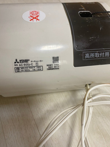 三菱　高所用サーキュレーター
