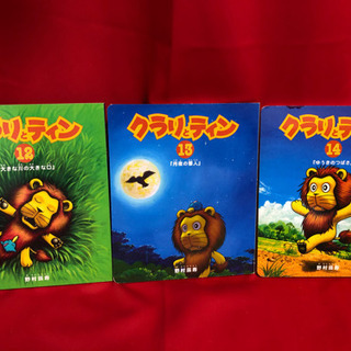 非売品　人気　クラリとティン　セット　絵本　読み聞かせの画像