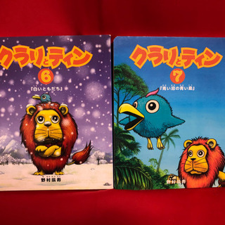 非売品　人気　クラリとティン　セット　絵本　読み聞かせの画像