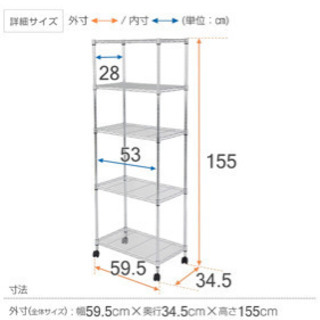 ドウシシャ　メタルラック　5段の画像