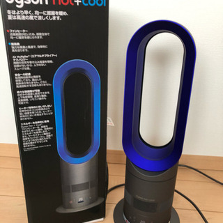美品 【dyson】hot ＋cool 2016年製