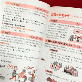 未使用美品　資格　調理師試験　問題集　の画像