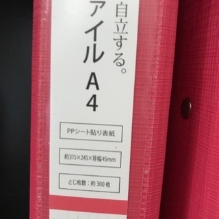 リングファイル6つ の画像
