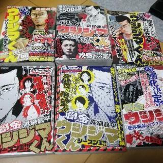 闇金ウシジマくん 漫画