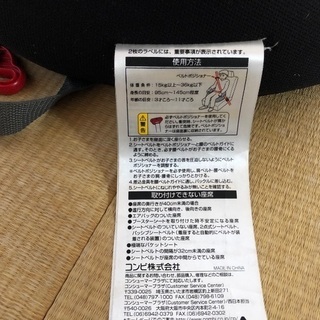 Combi ジュニアシート　ドリンクホルダー付きの画像